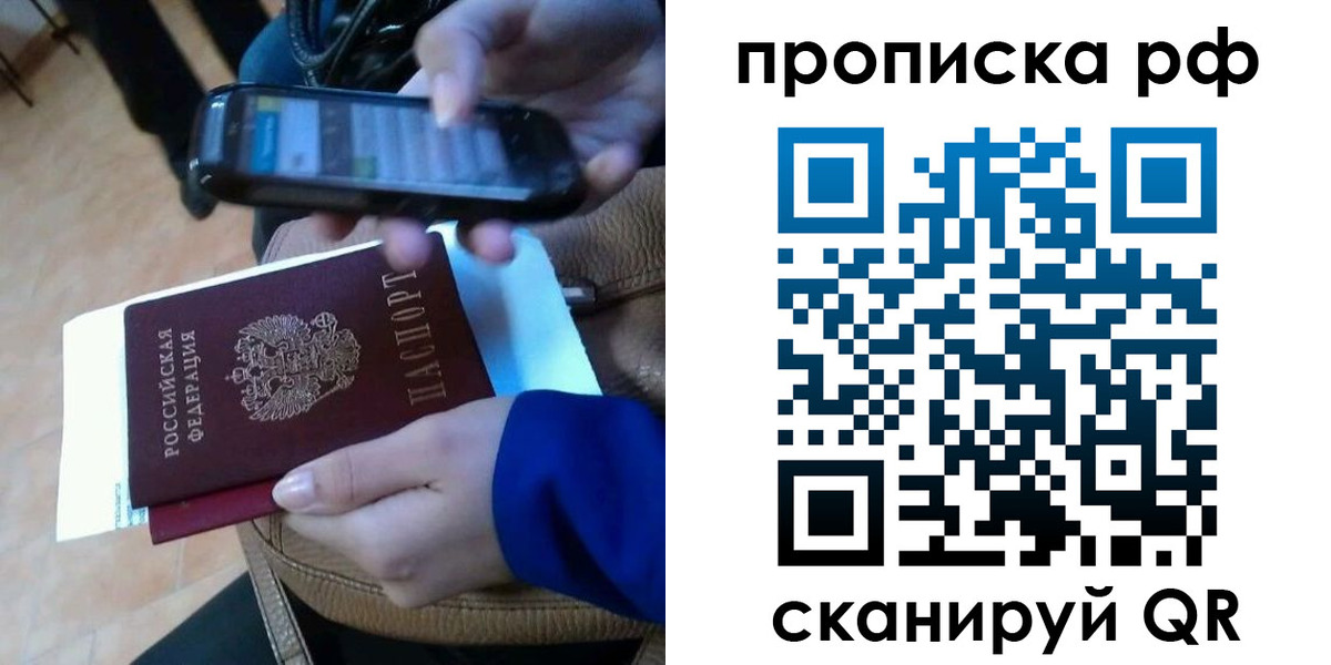 миграционный учет в Одинцово