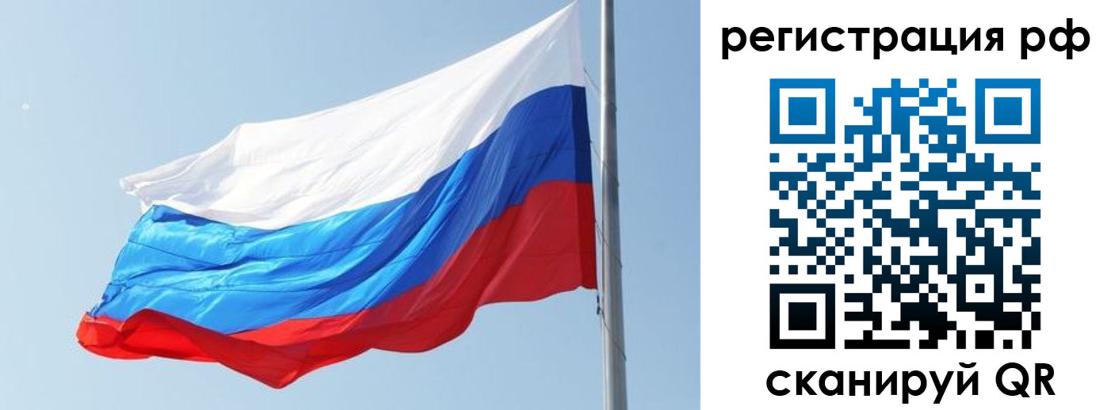 купить прописку в Одинцово