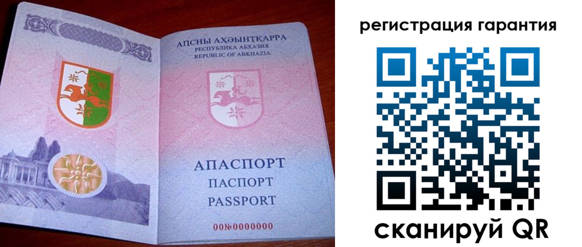 прописка для военкомата в Одинцово