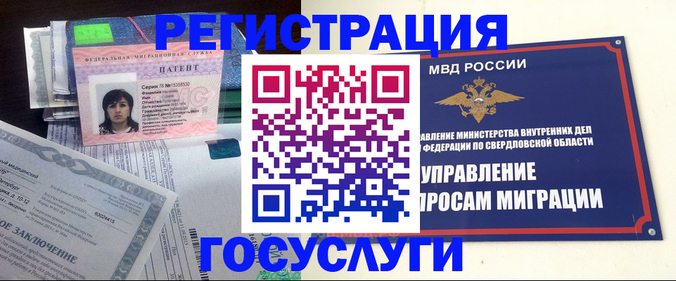 прописка для кредита в Одинцово