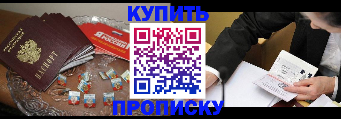 временная регистрация надежно в Одинцово