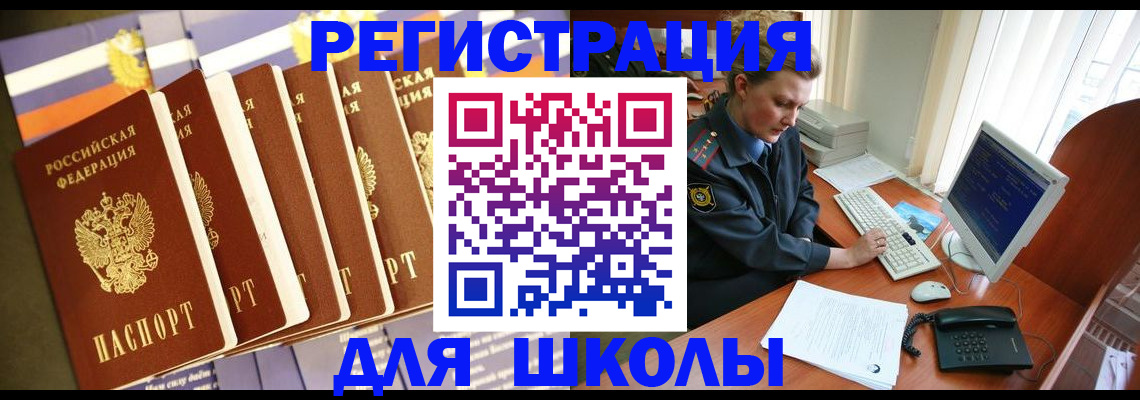 где прописаться в Одинцово