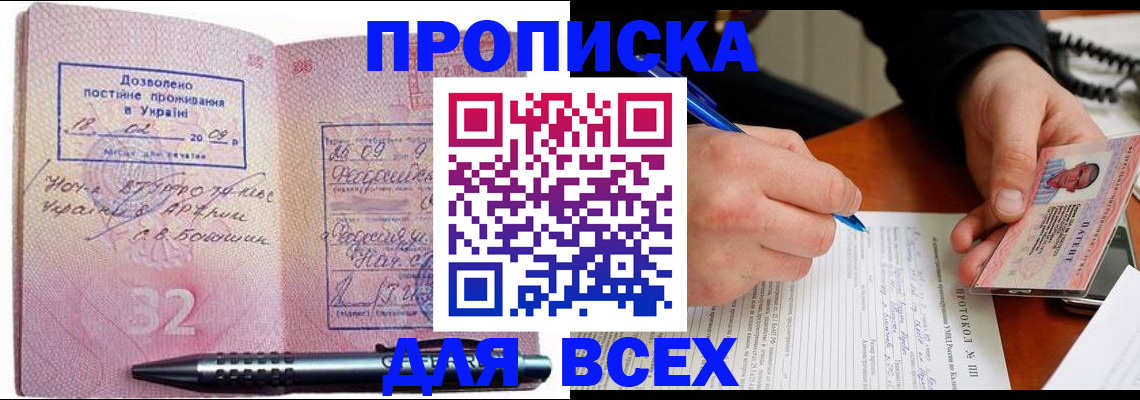 миграционный учет в Одинцово